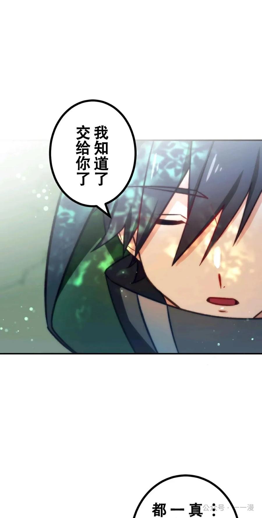 《最强暗杀者异世界转移》第5集 第21页