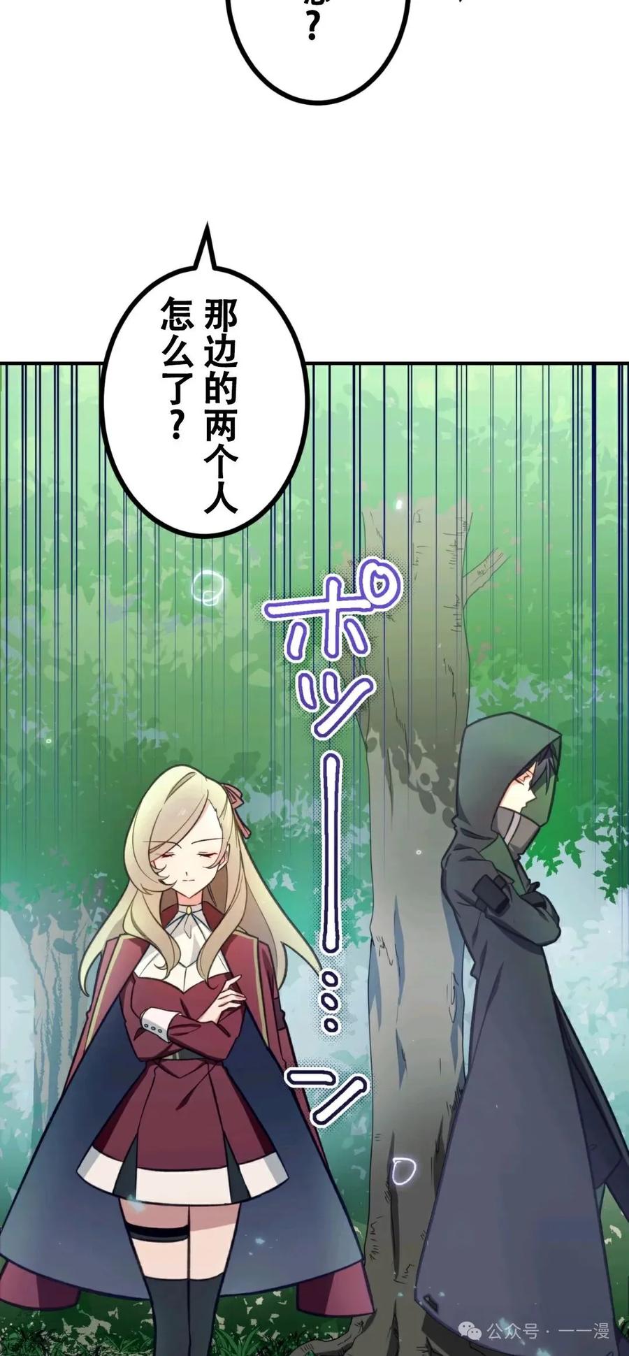 《最强暗杀者异世界转移》第5集 第8页