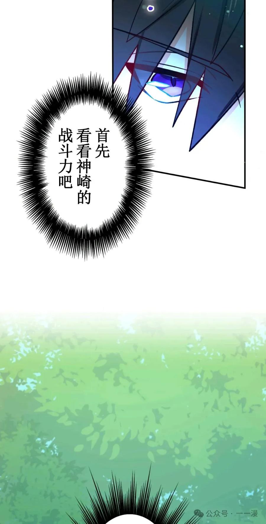 《最强暗杀者异世界转移》第5集 第23页