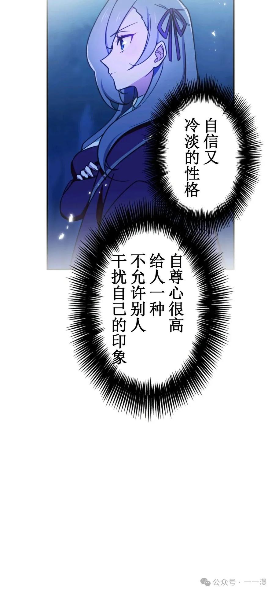 《最强暗杀者异世界转移》第5集 第12页