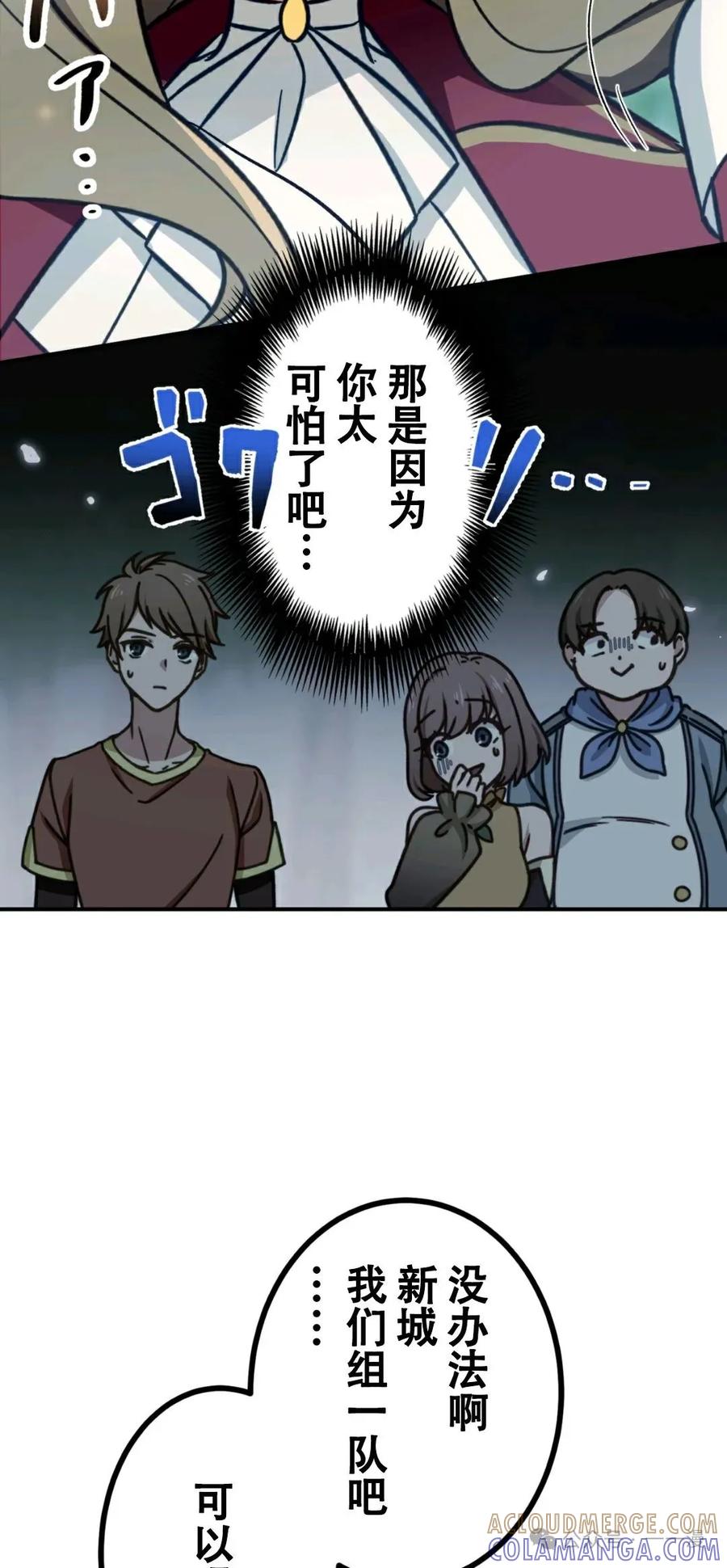 《最强暗杀者异世界转移》第5集 第10页