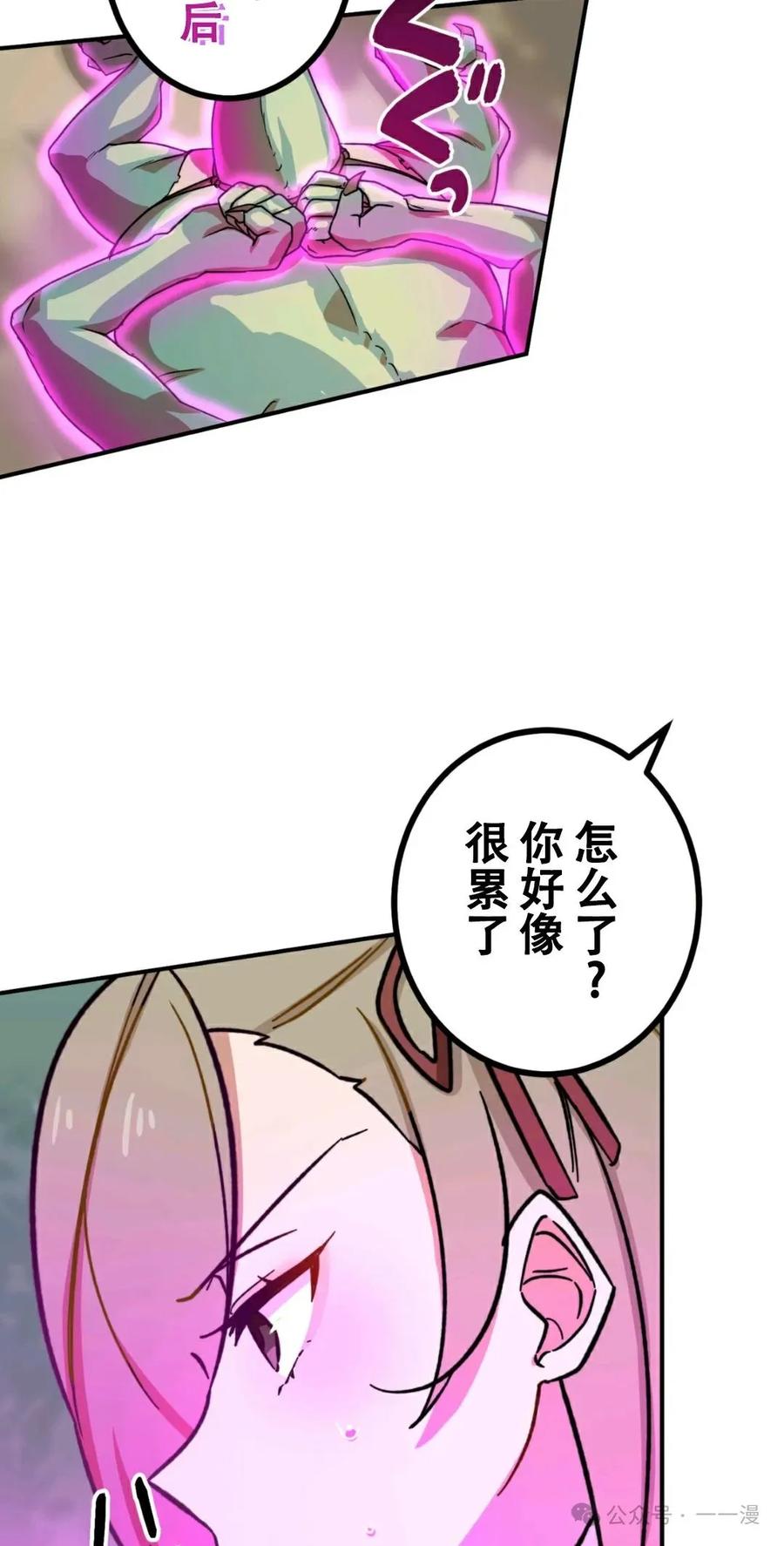 《最强暗杀者异世界转移》第5集 第35页