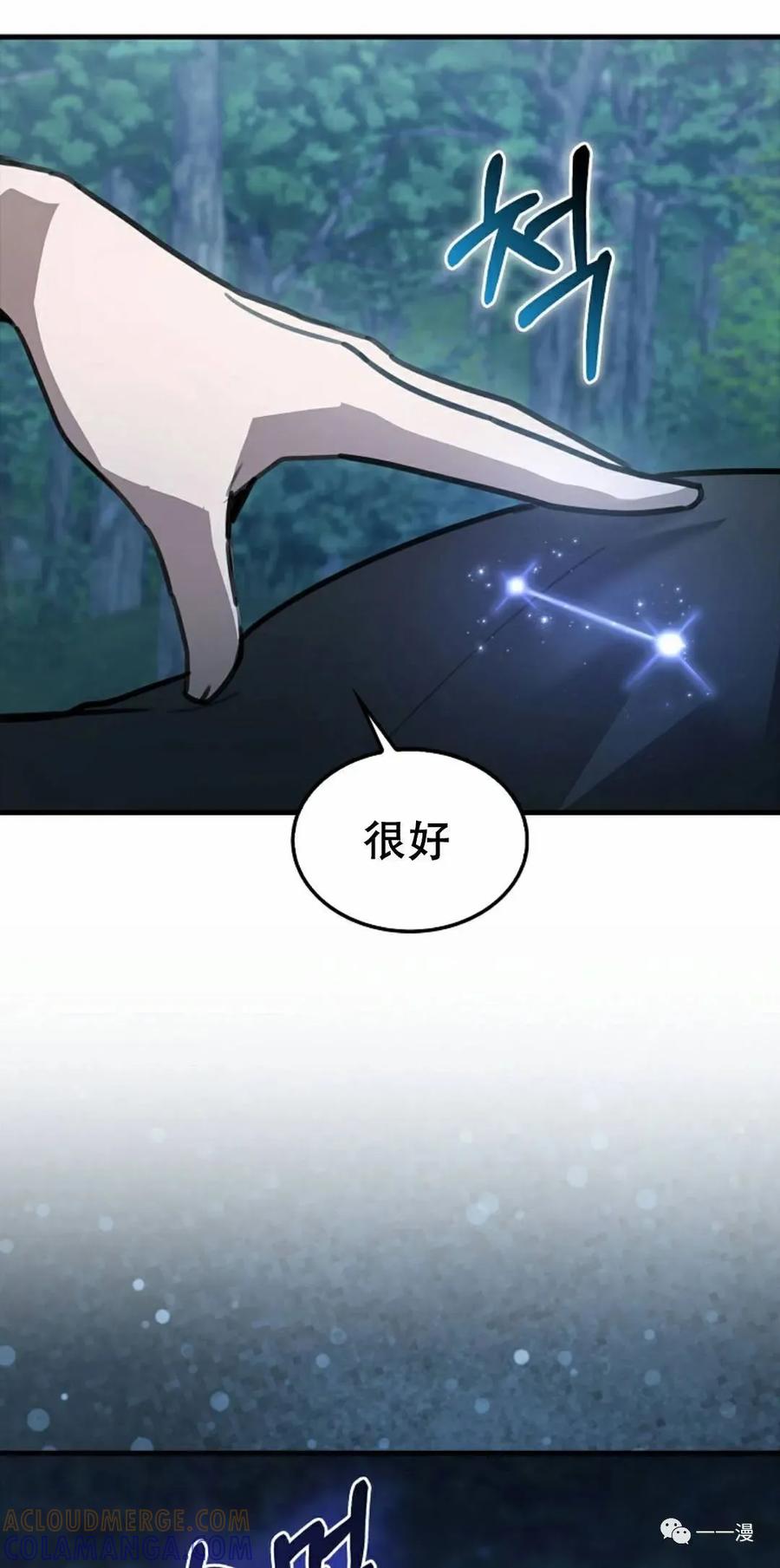 《我不是回归者》第5话 第53页