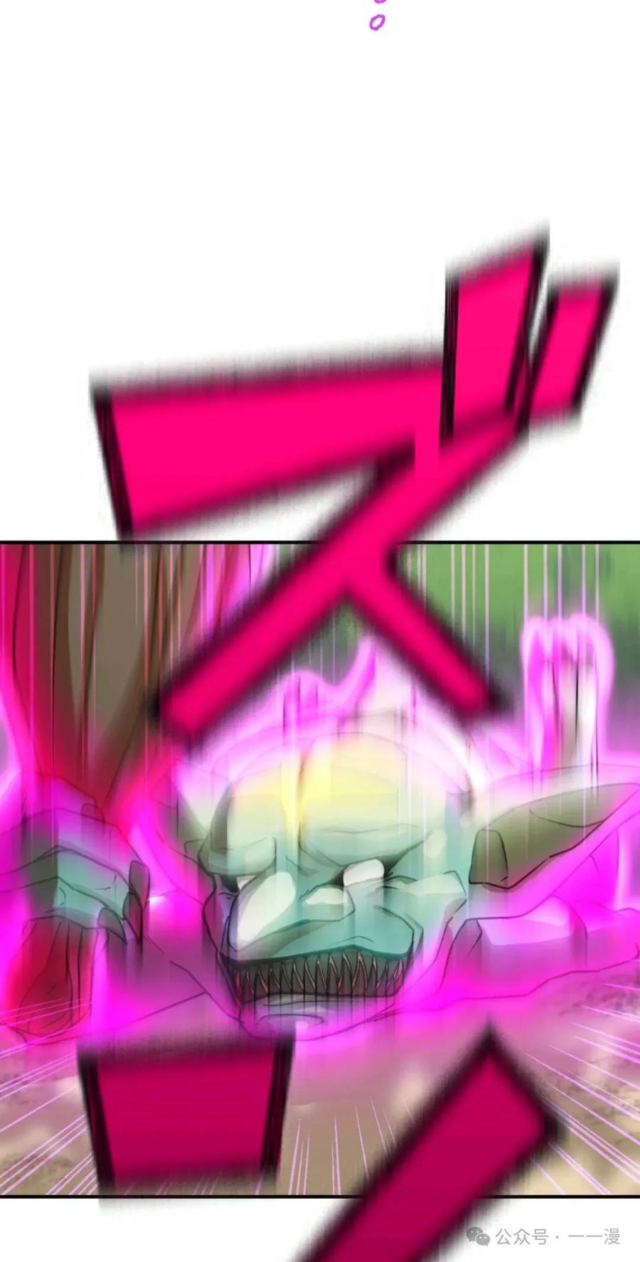 《最强暗杀者异世界转移》第5集 第30页