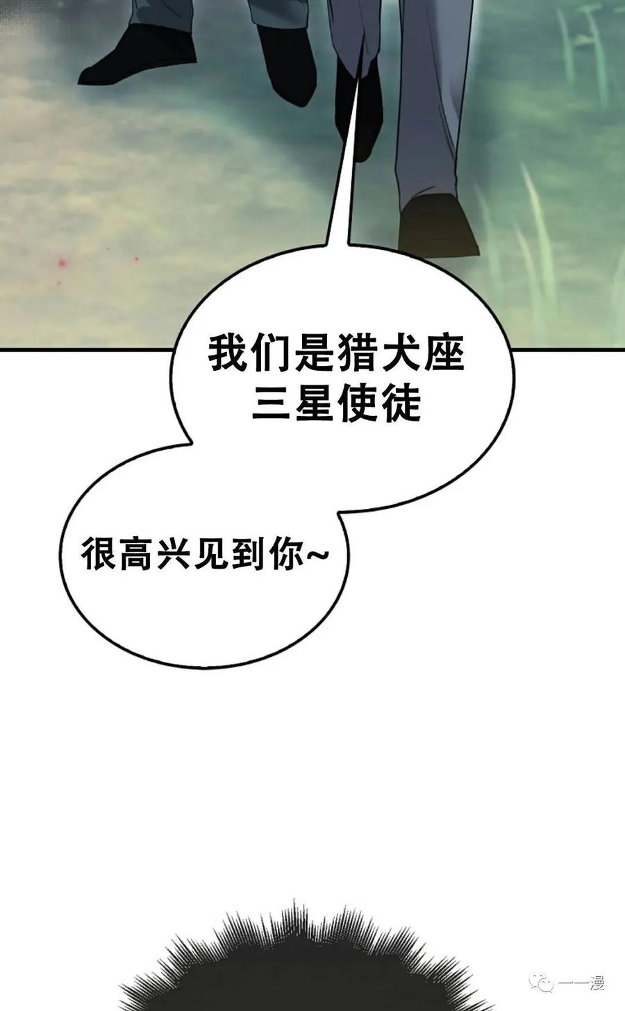 《我不是回归者》第5话 第14页