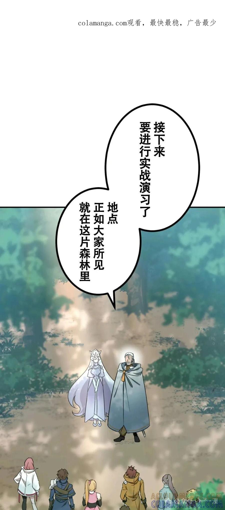 《最强暗杀者异世界转移》第5集 第1页