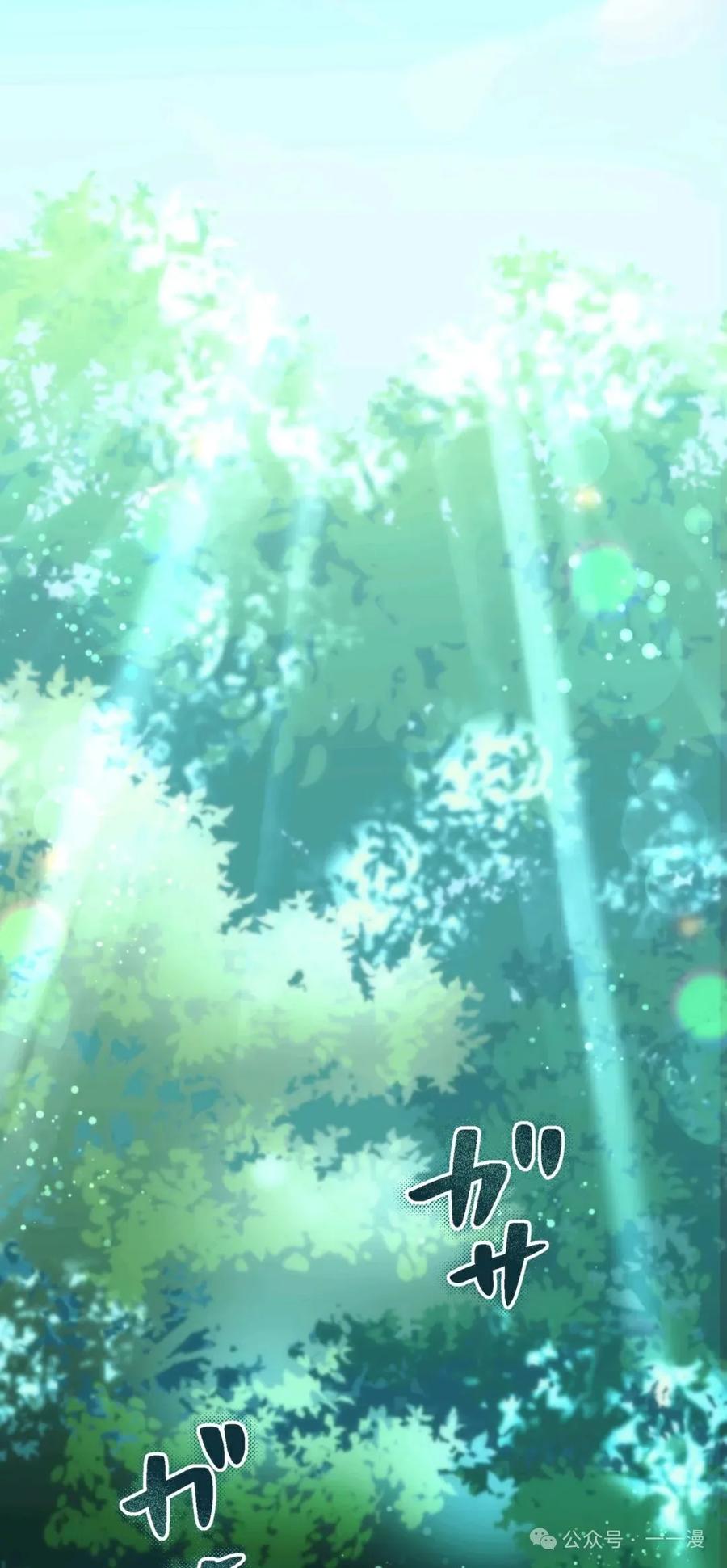 《最强暗杀者异世界转移》第5集 第18页