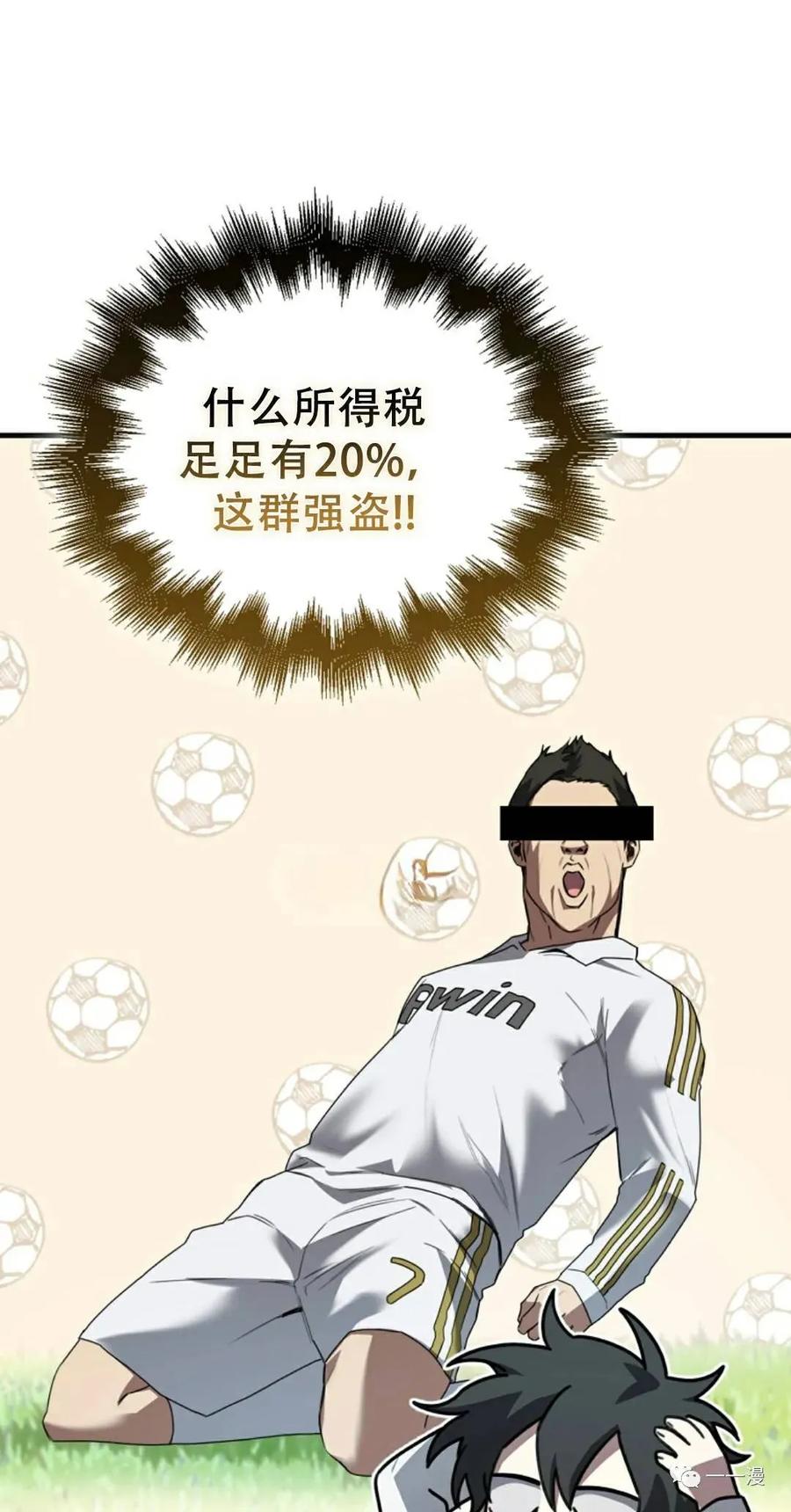 《我不是回归者》第5话 第94页