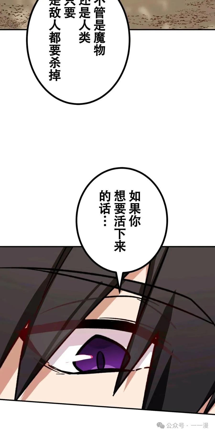 《最强暗杀者异世界转移》第5集 第59页