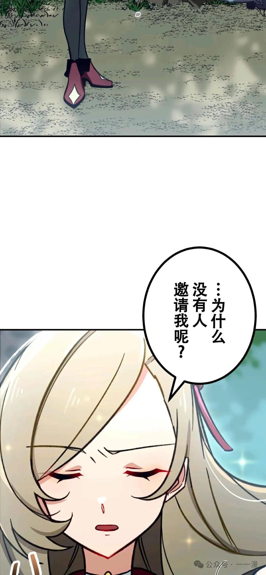 《最强暗杀者异世界转移》第5集 第9页