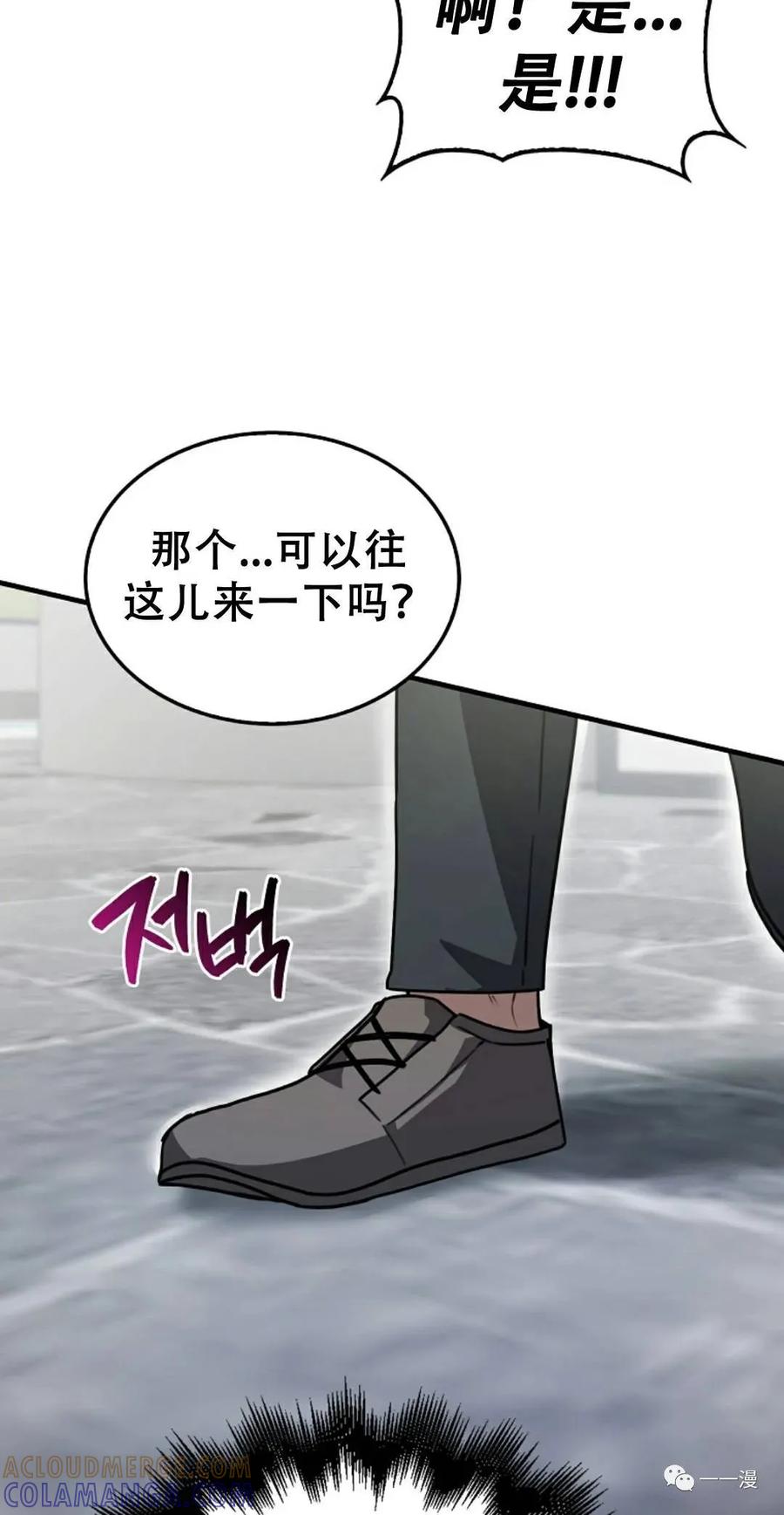 《我不是回归者》第5话 第105页