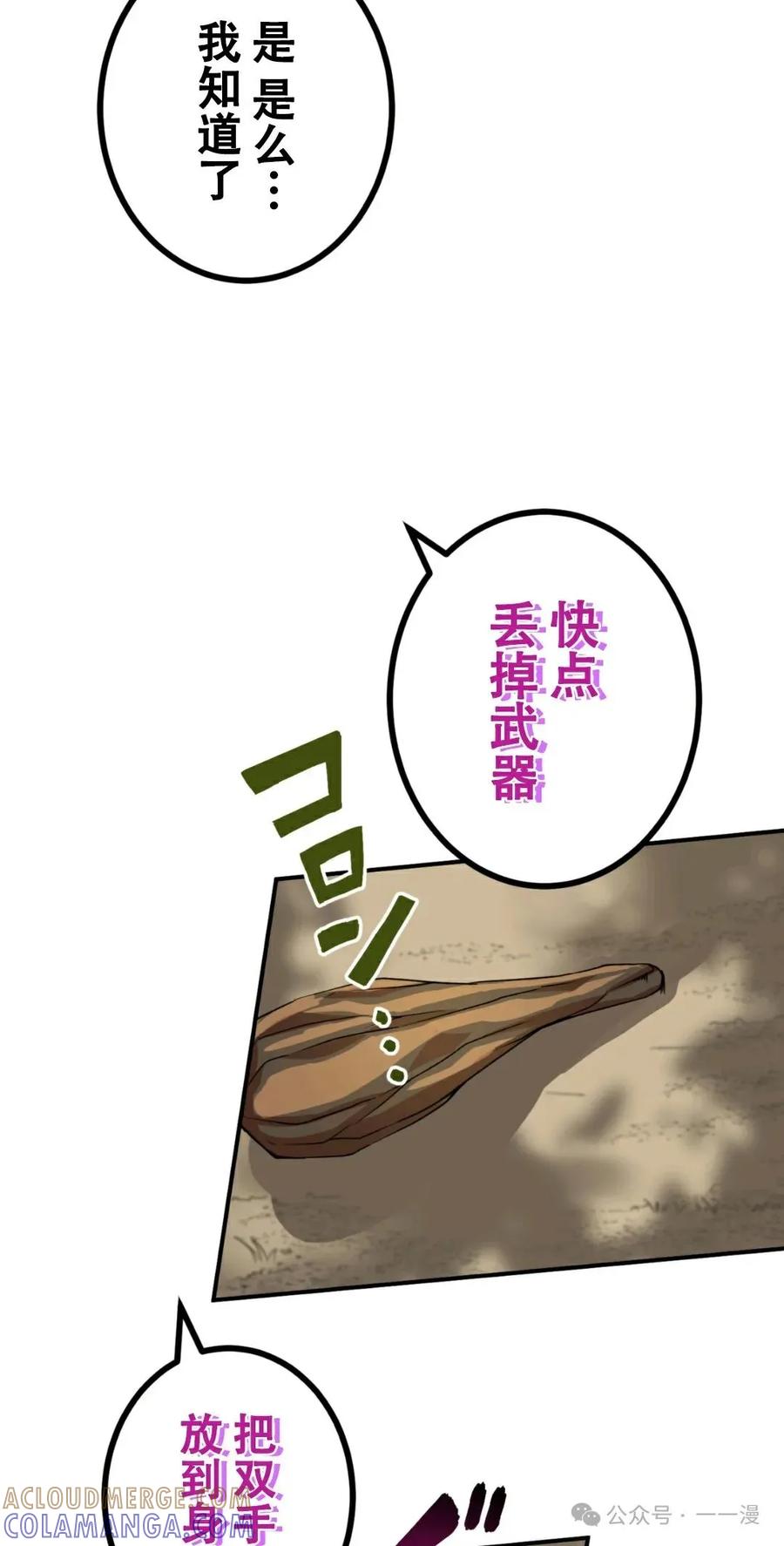 《最强暗杀者异世界转移》第5集 第34页