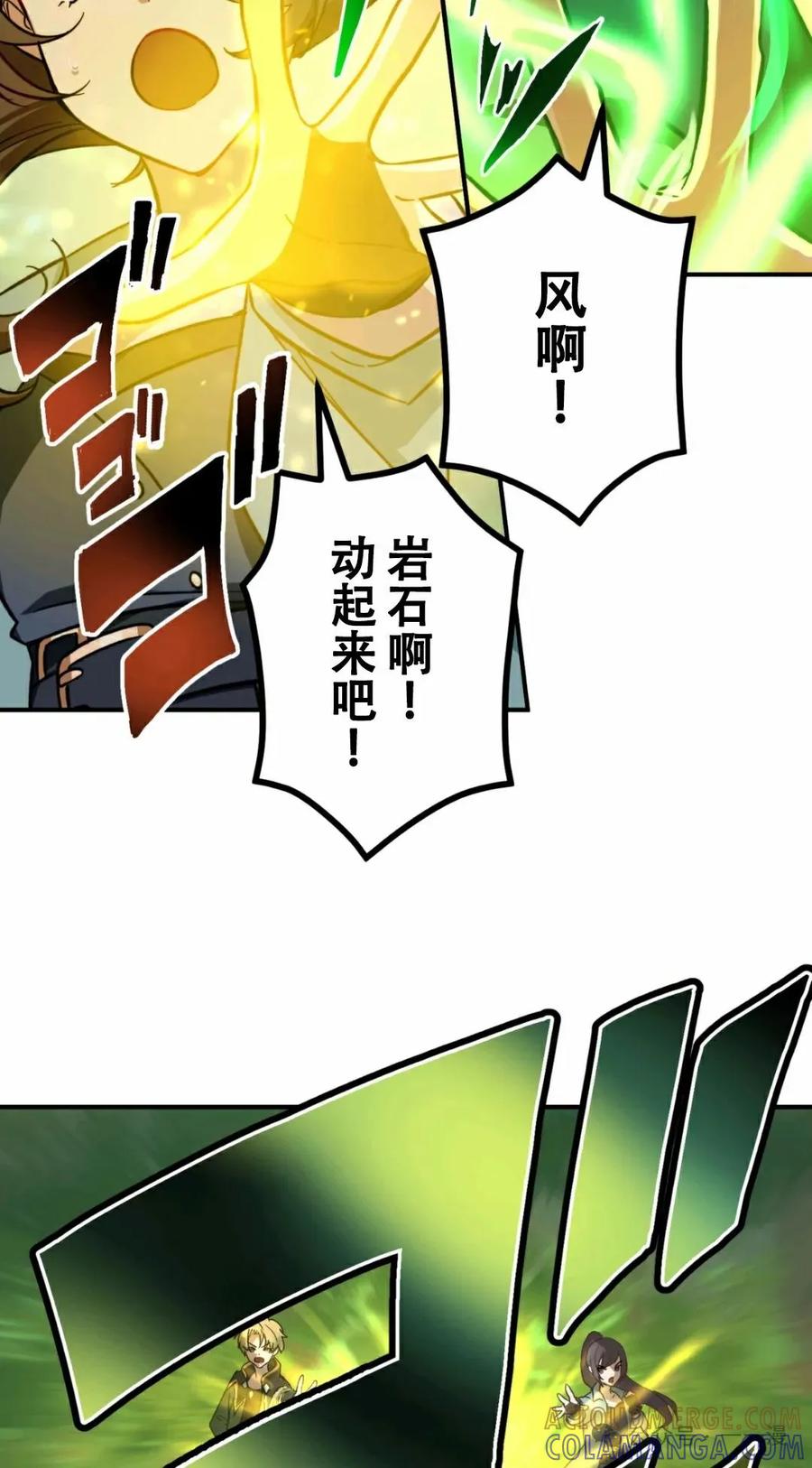 《最强暗杀者异世界转移》第5集 第73页