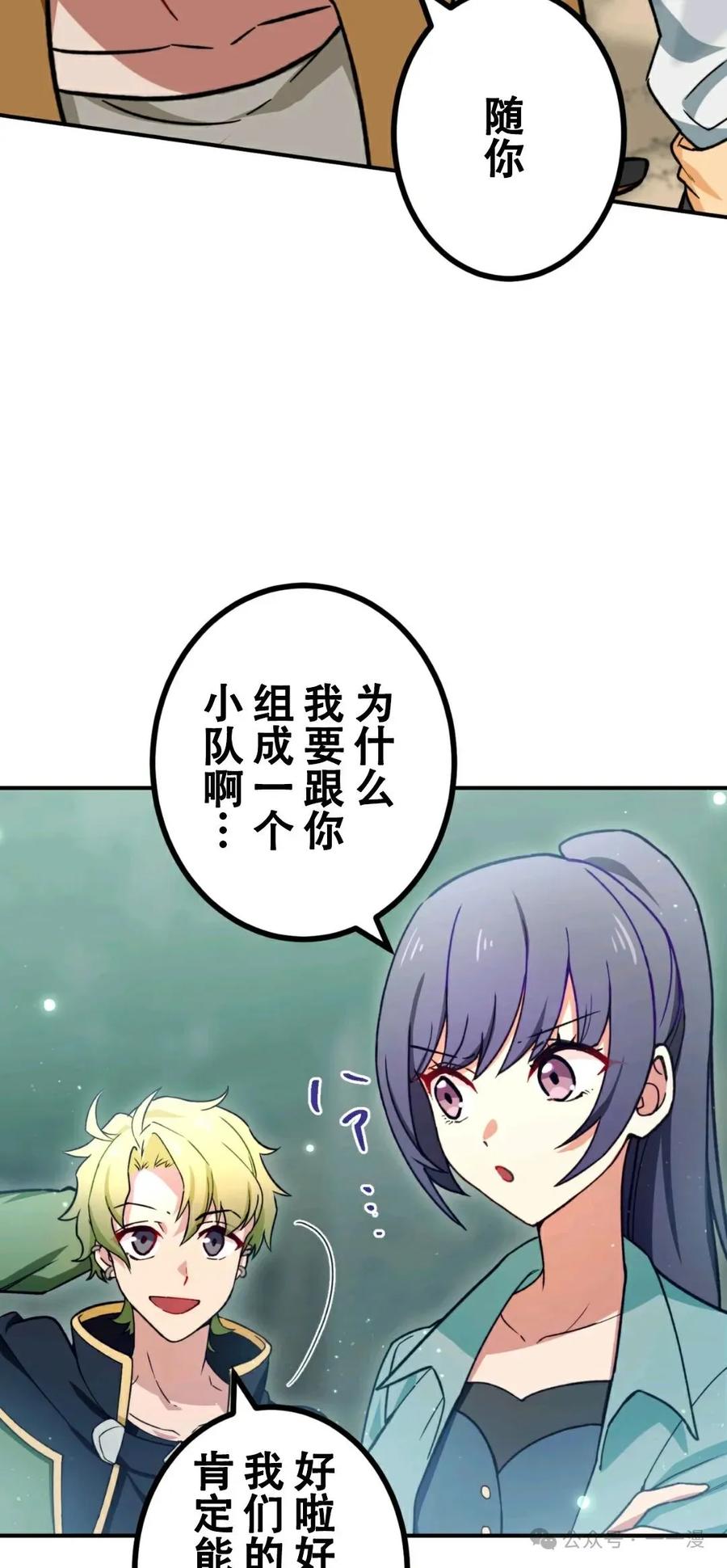 《最强暗杀者异世界转移》第5集 第6页
