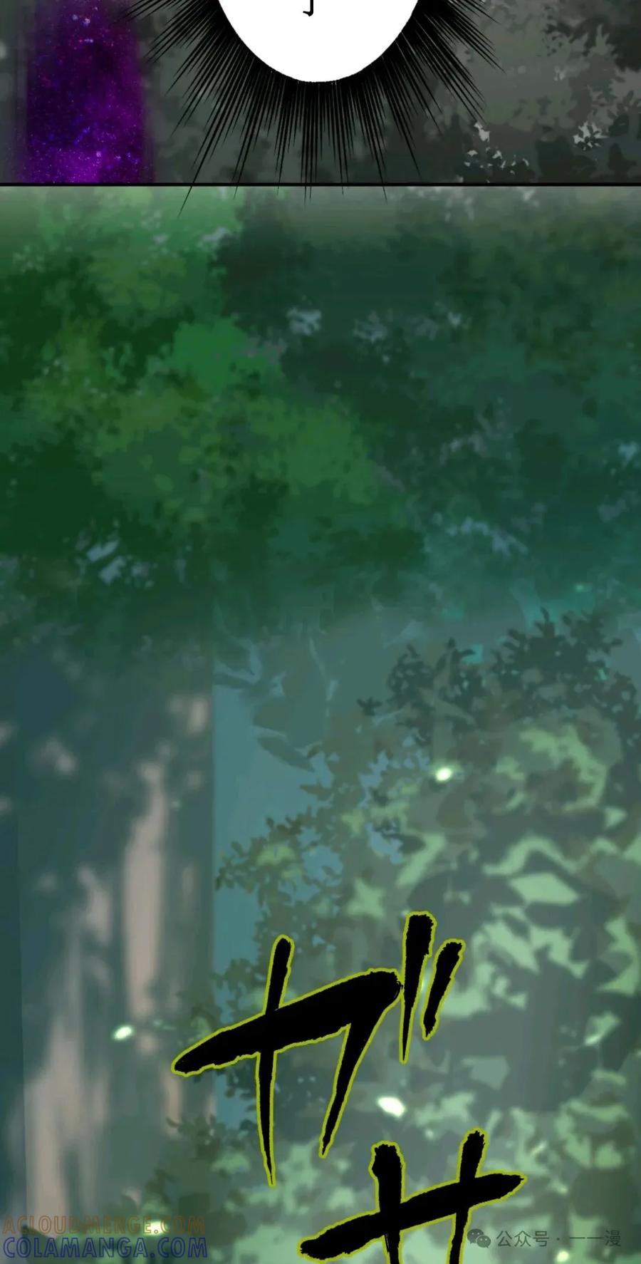 《最强暗杀者异世界转移》第5集 第25页