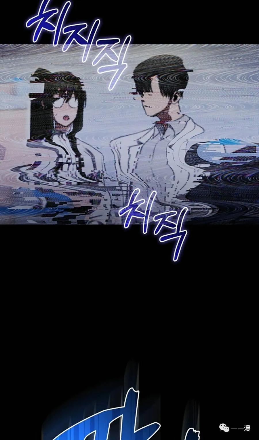 《我不是回归者》第5话 第76页