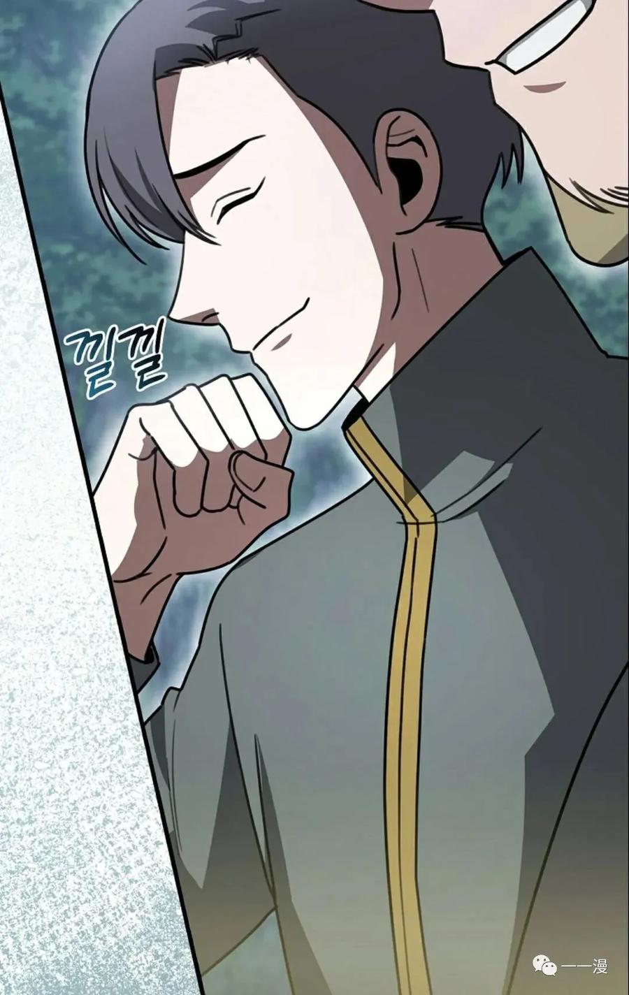 《我不是回归者》第5话 第22页