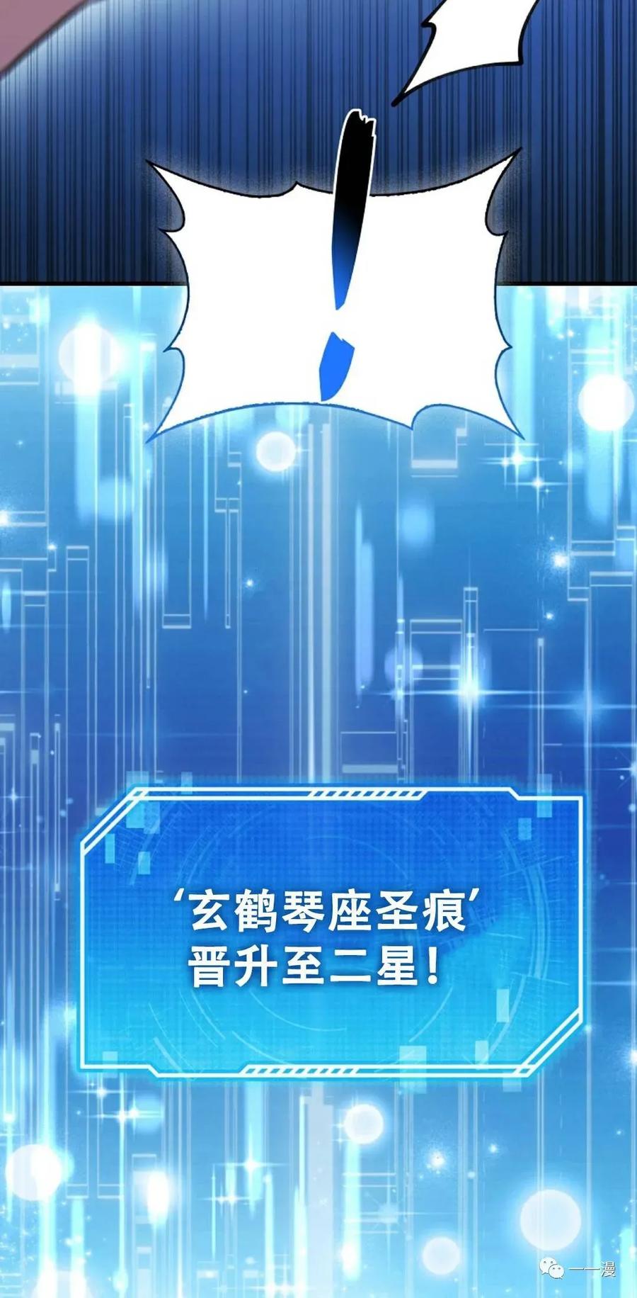 《我不是回归者》第5话 第6页