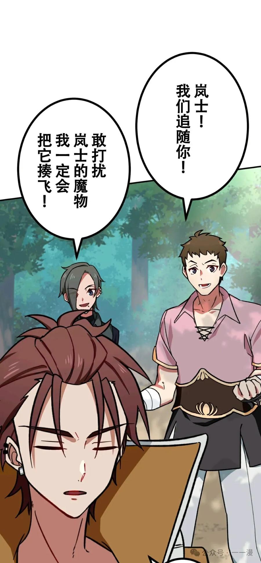《最强暗杀者异世界转移》第5集 第5页