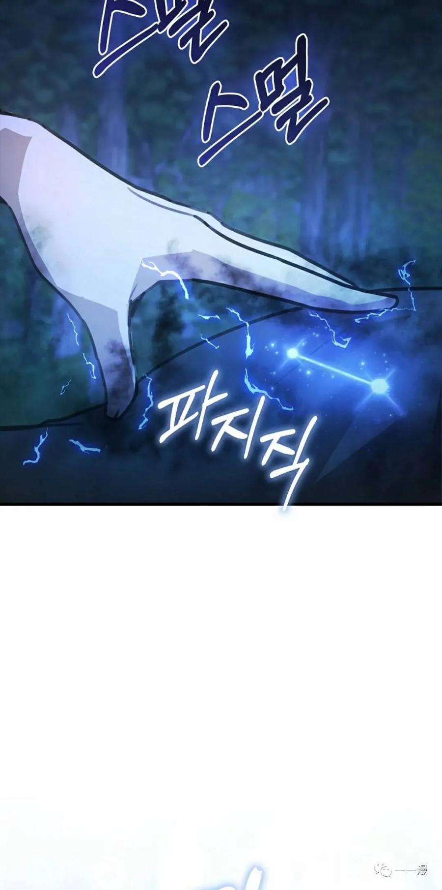 《我不是回归者》第5话 第54页