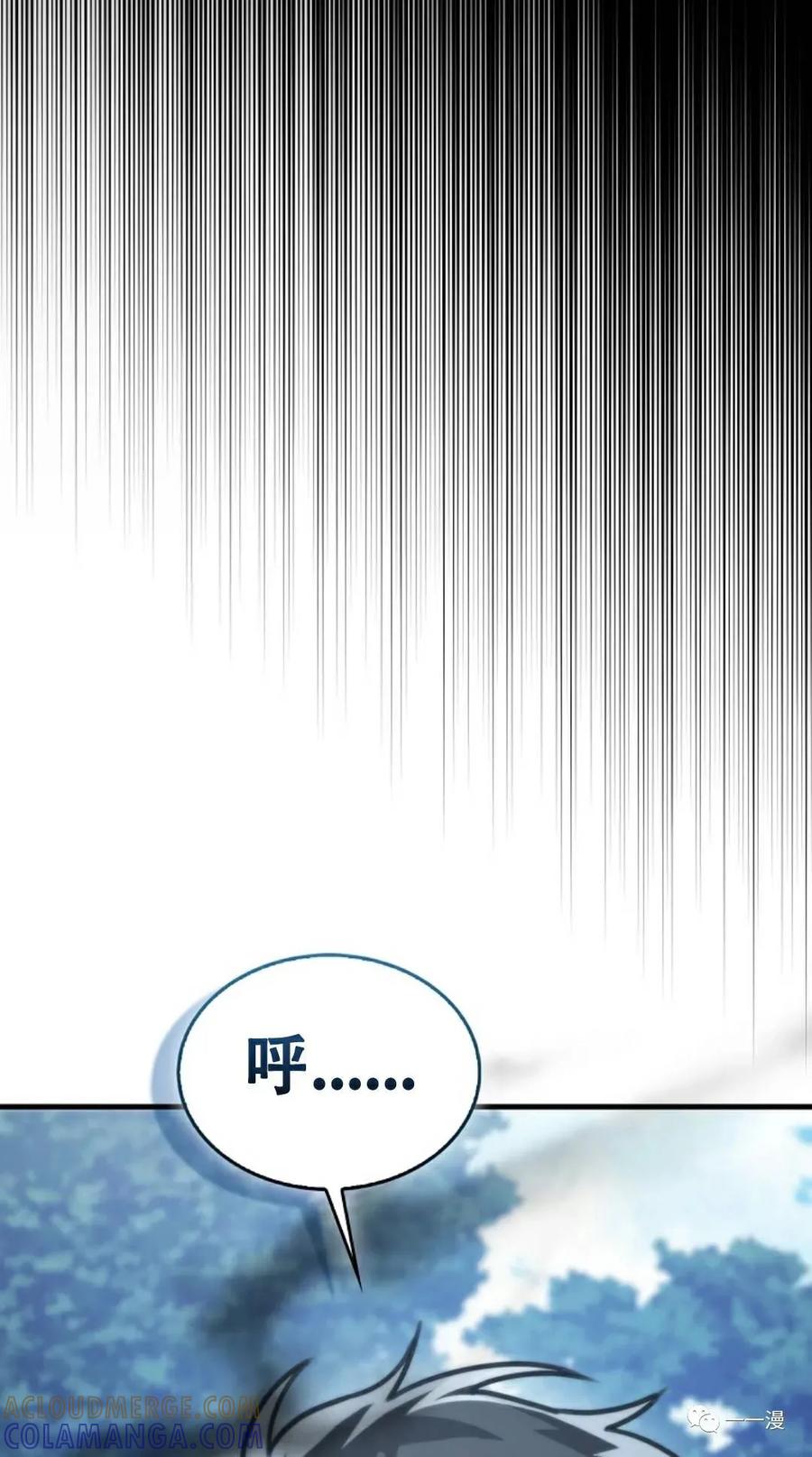 《我不是回归者》第5话 第45页