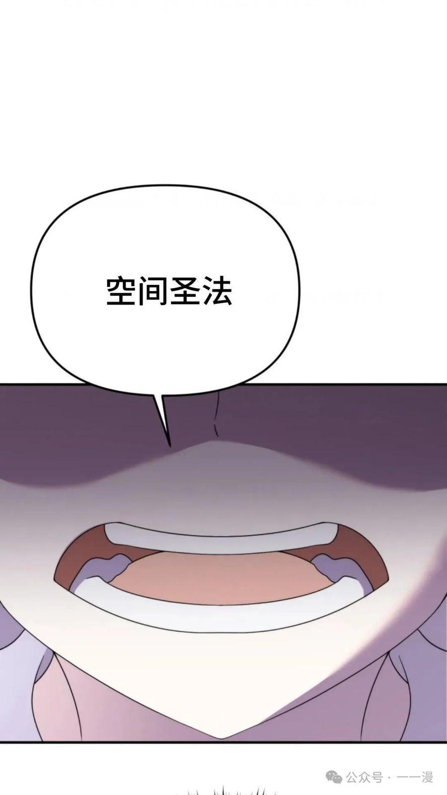 《重生在小说中龙的生存法则》49 第20页