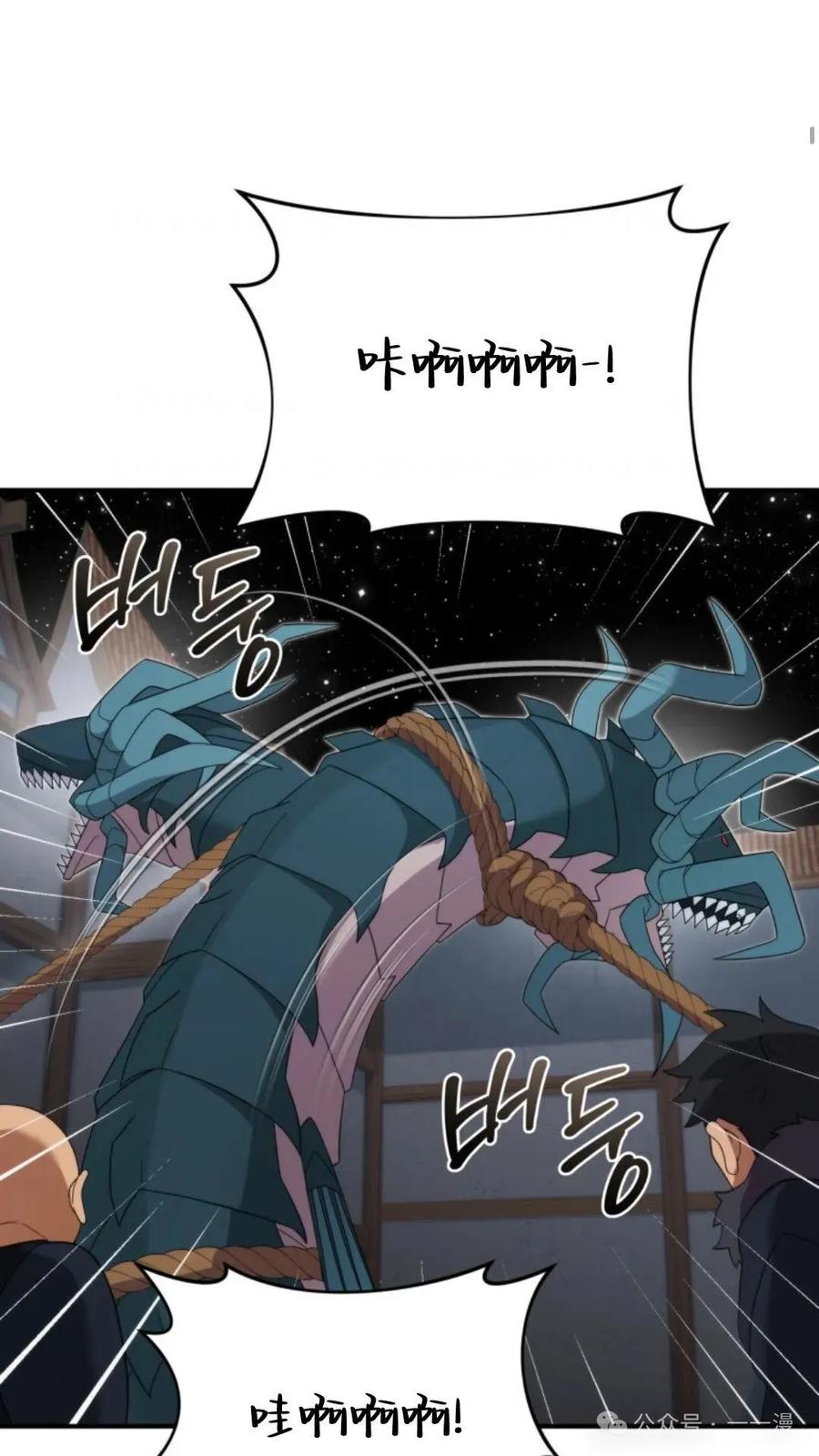 《重生在小说中龙的生存法则》49 第55页
