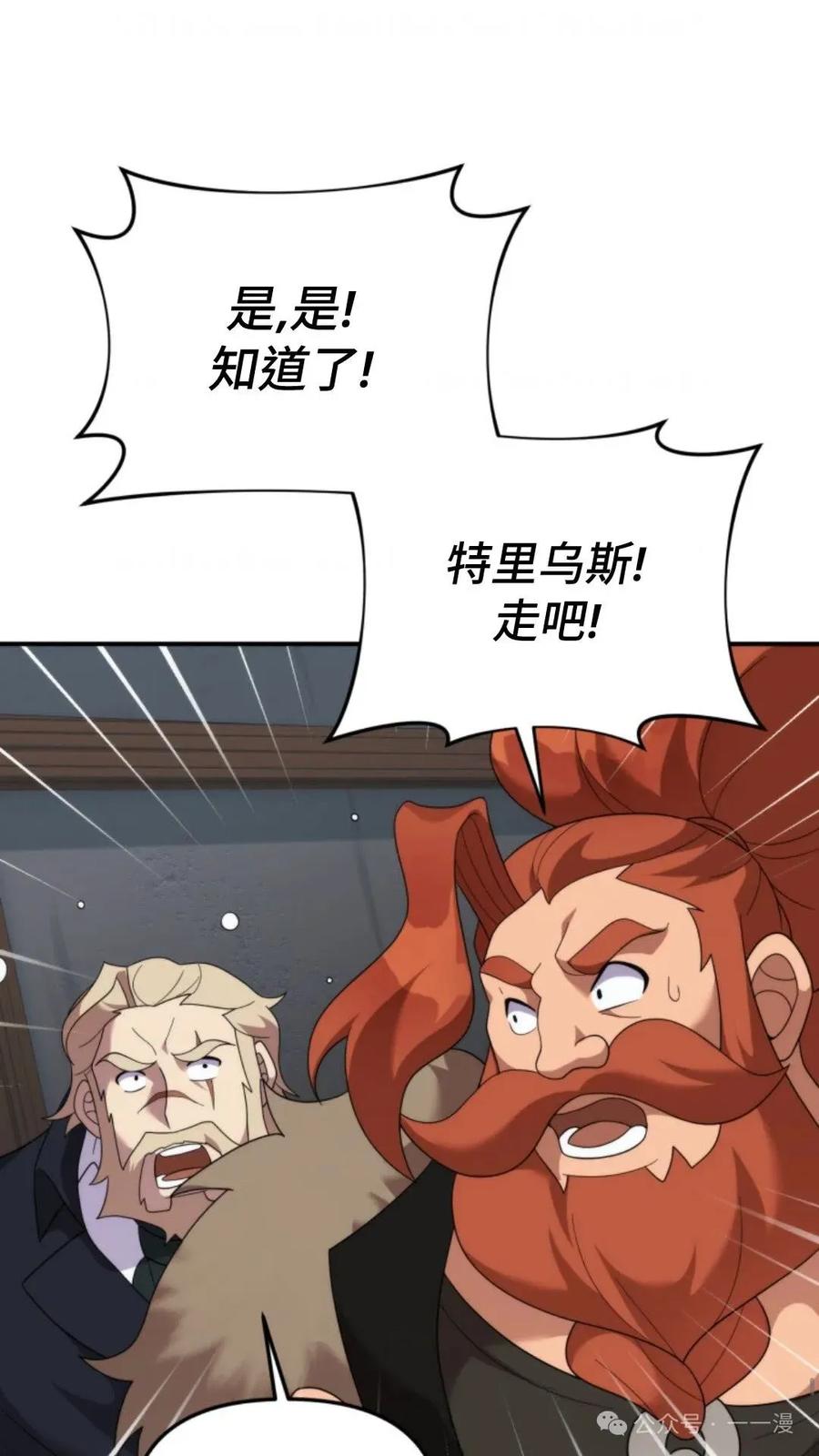 《重生在小说中龙的生存法则》49 第40页