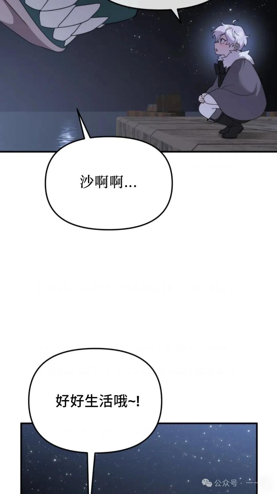 《重生在小说中龙的生存法则》49 第84页