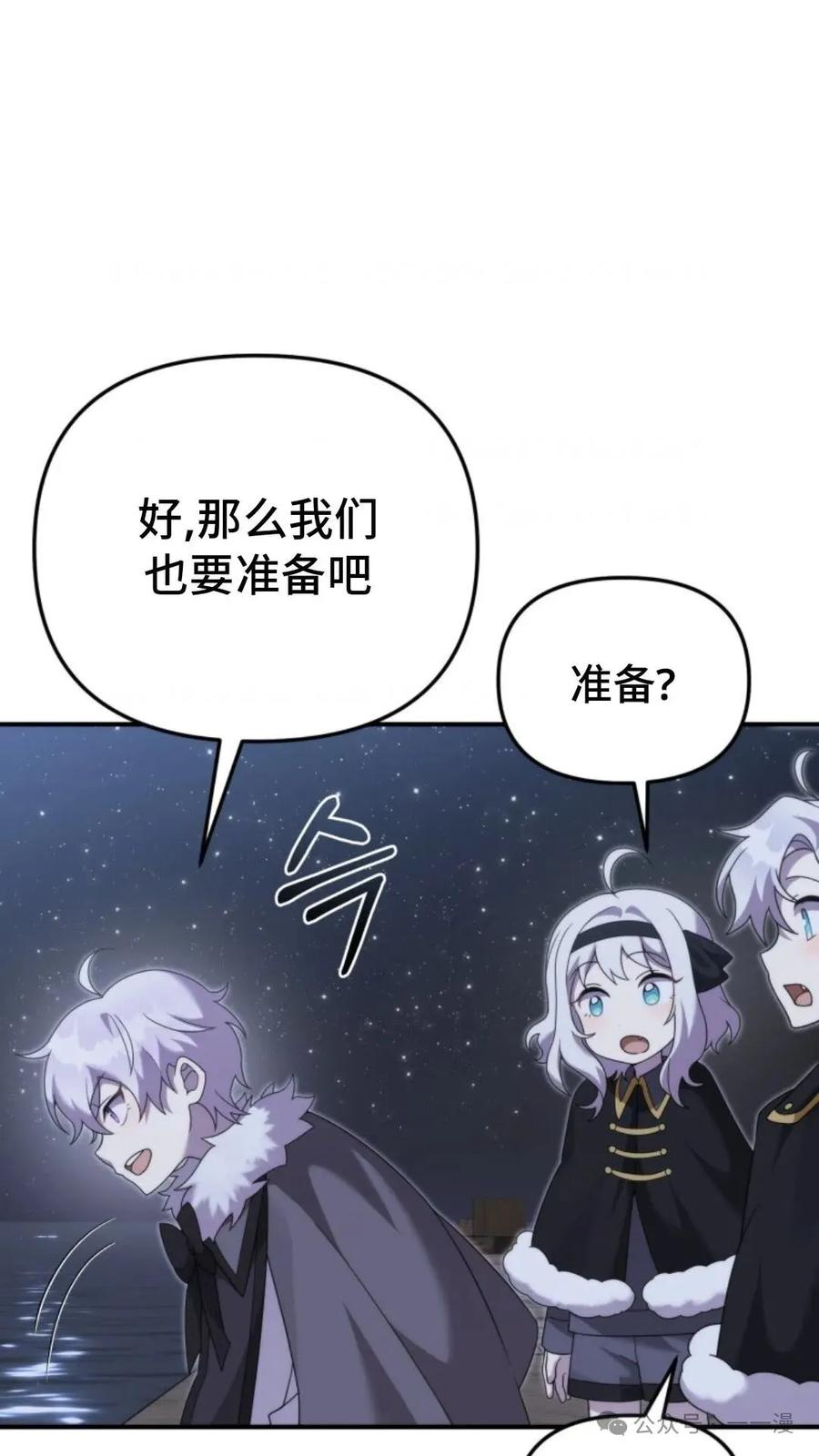 《重生在小说中龙的生存法则》49 第86页