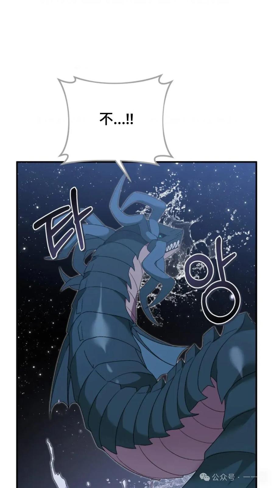 《重生在小说中龙的生存法则》49 第100页