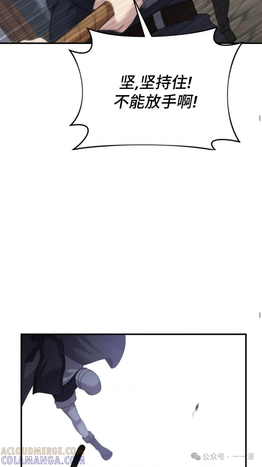 《重生在小说中龙的生存法则》49 第57页
