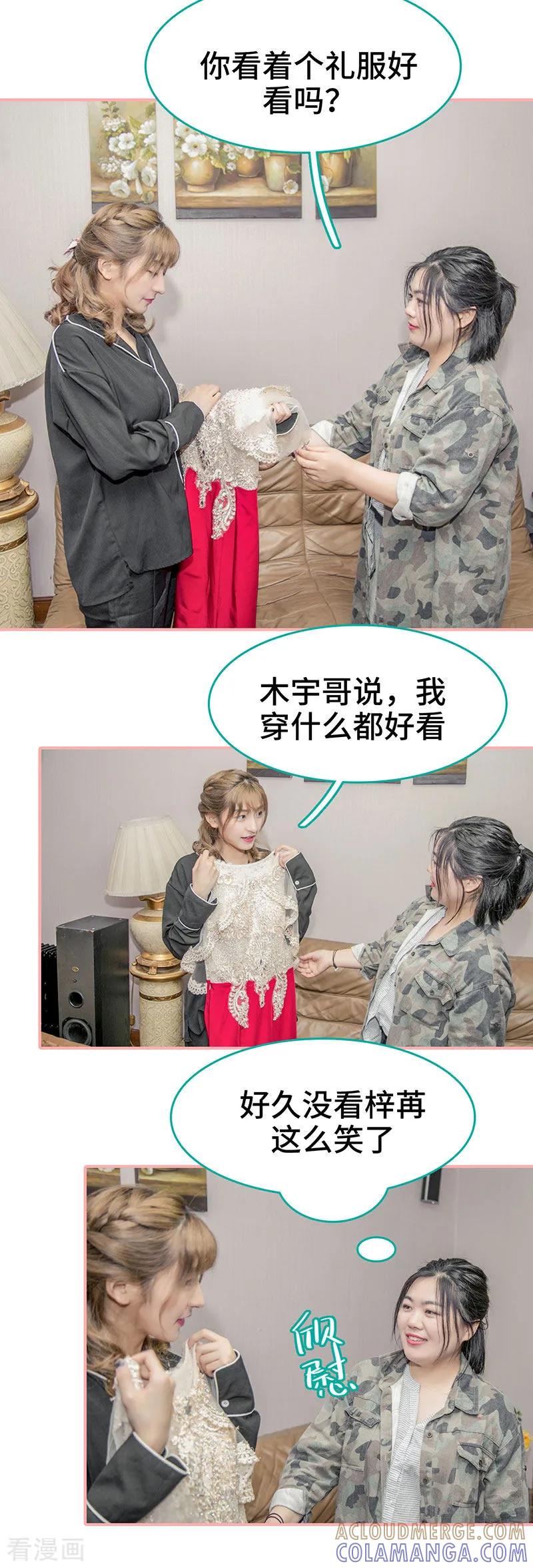 《先生抱歉，我已婚丧偶》最终话 第6页