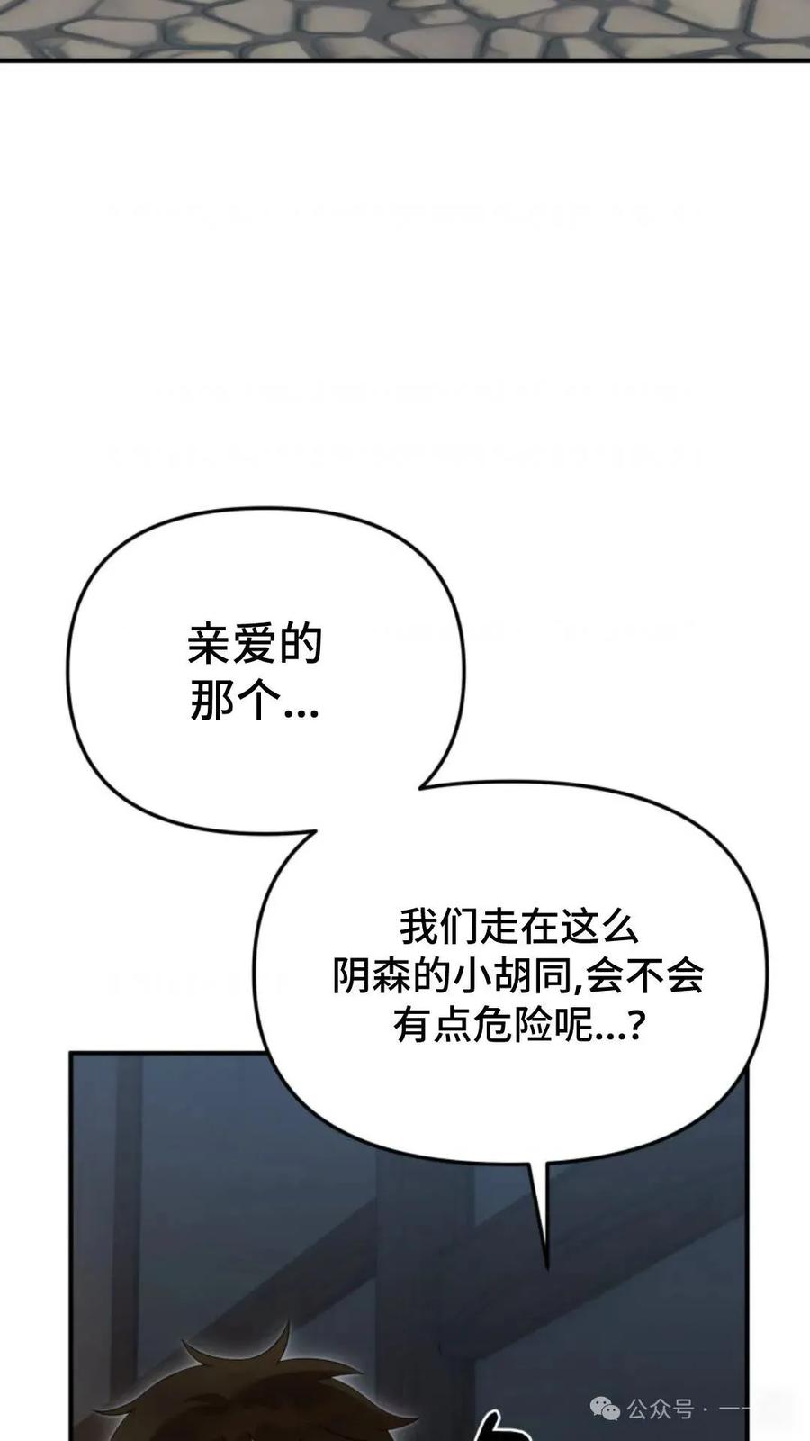 《重生在小说中龙的生存法则》49 第2页