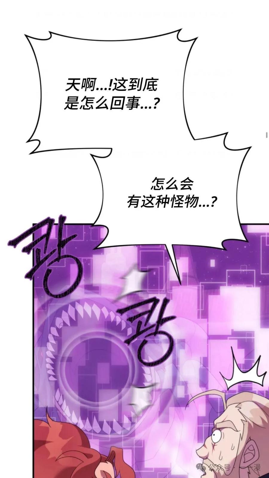 《重生在小说中龙的生存法则》49 第34页