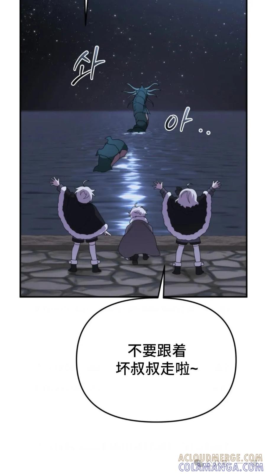 《重生在小说中龙的生存法则》49 第85页