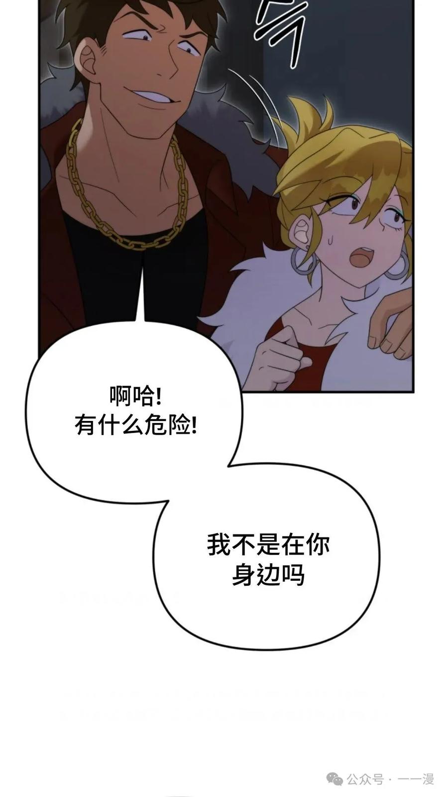 《重生在小说中龙的生存法则》49 第3页