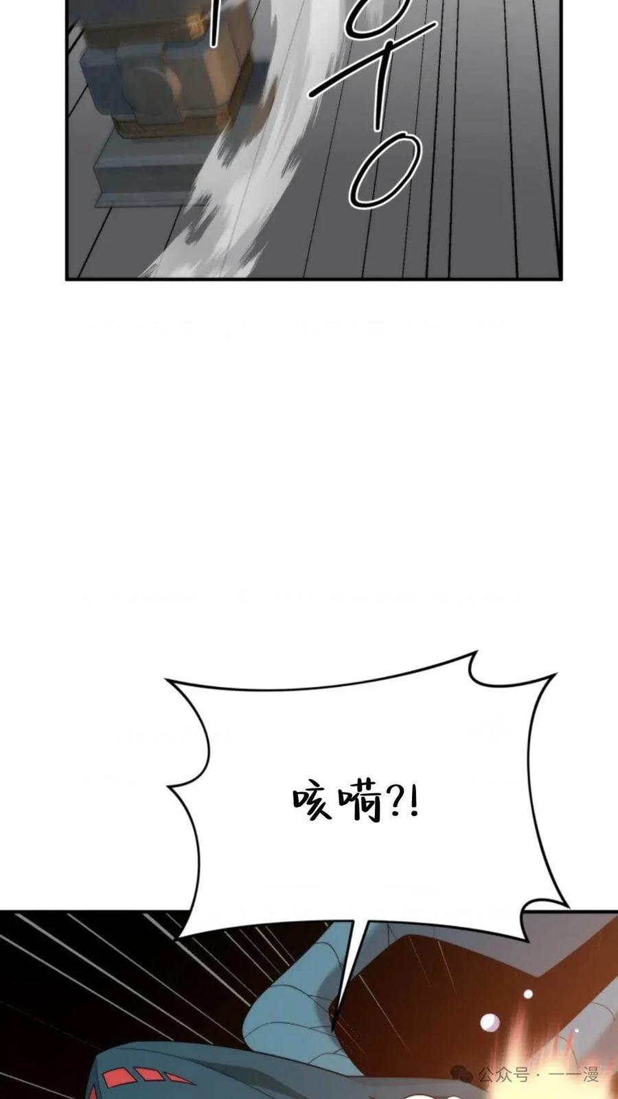 《重生在小说中龙的生存法则》49 第12页