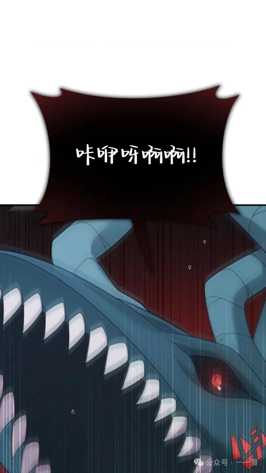 《重生在小说中龙的生存法则》49 第27页