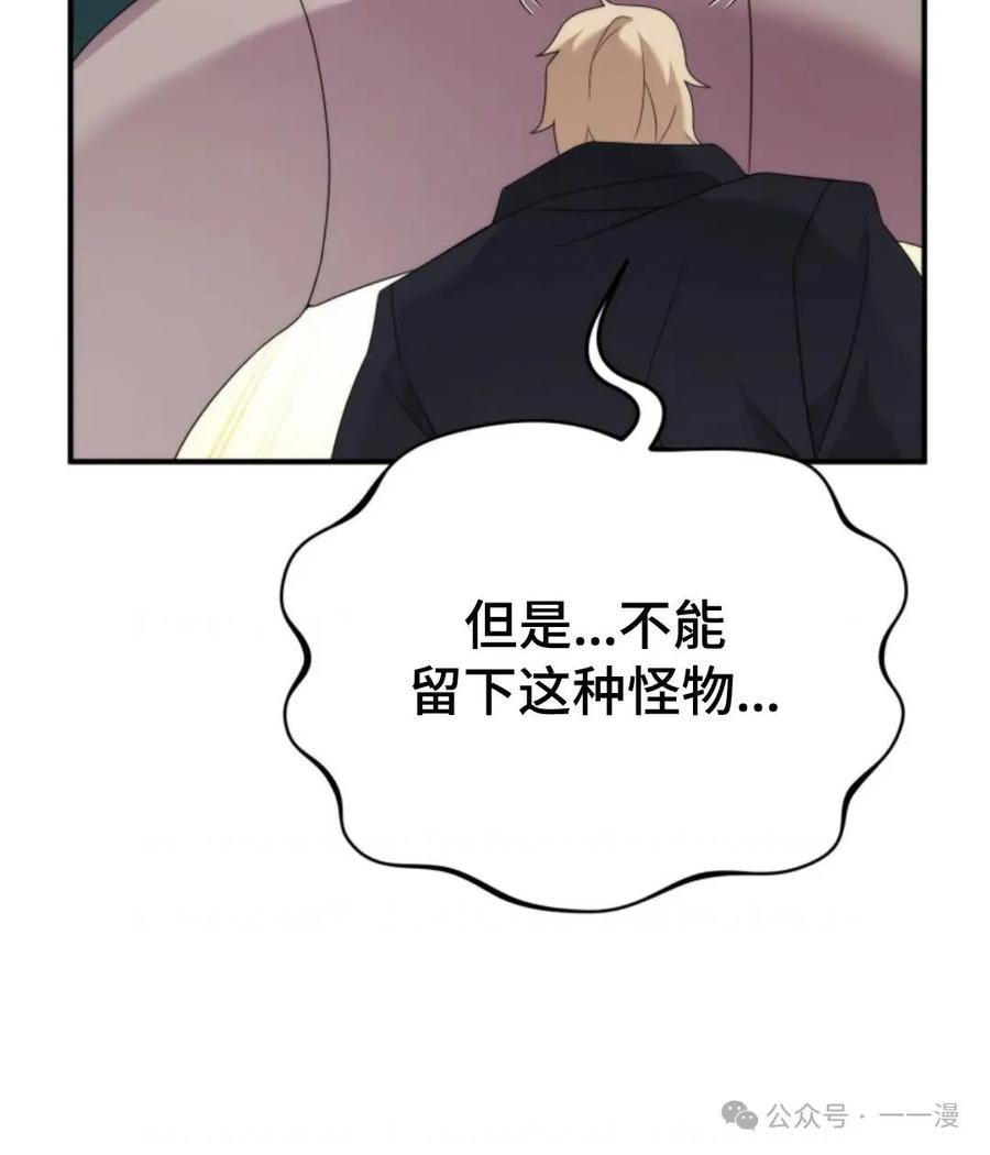 《重生在小说中龙的生存法则》49 第79页