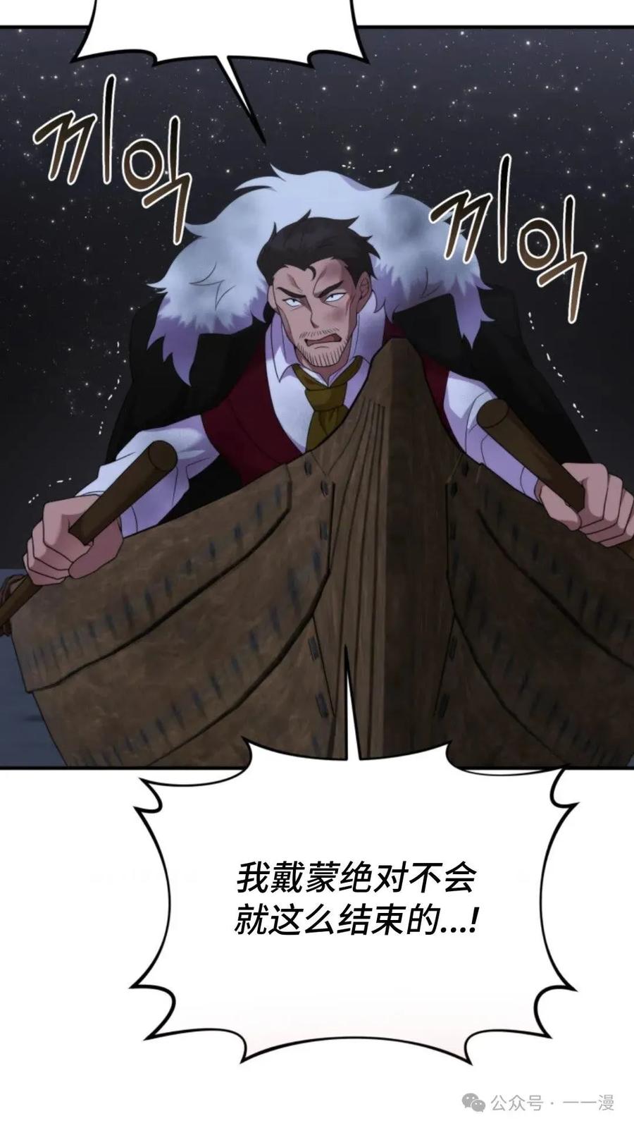 《重生在小说中龙的生存法则》49 第90页