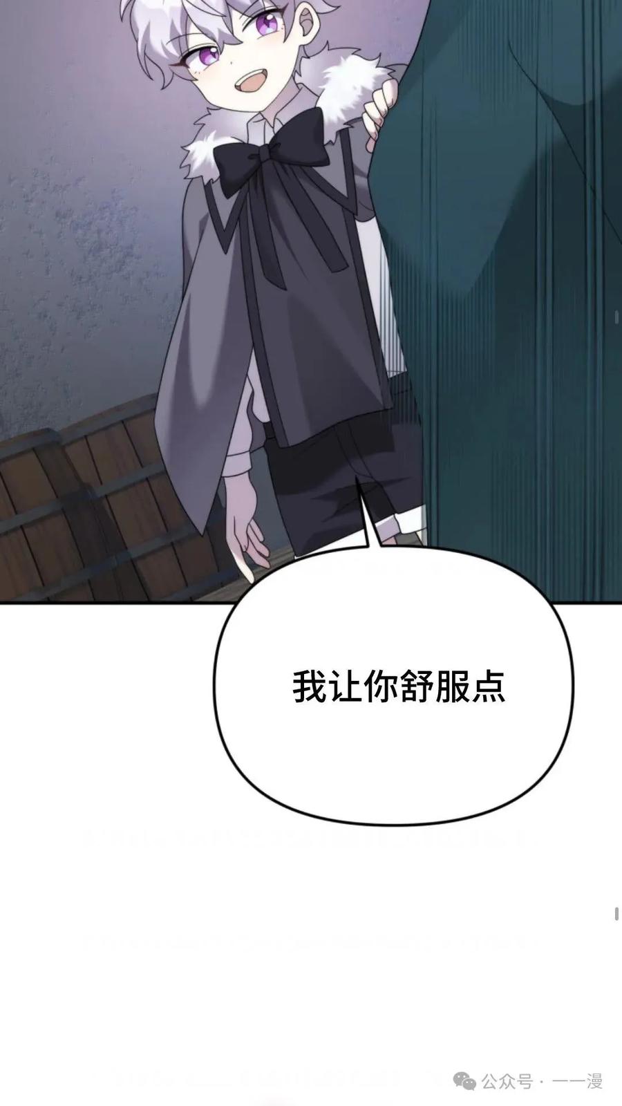 《重生在小说中龙的生存法则》49 第66页