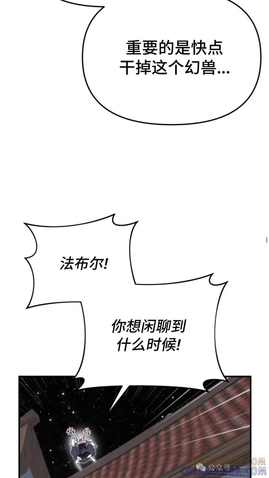 《重生在小说中龙的生存法则》49 第37页