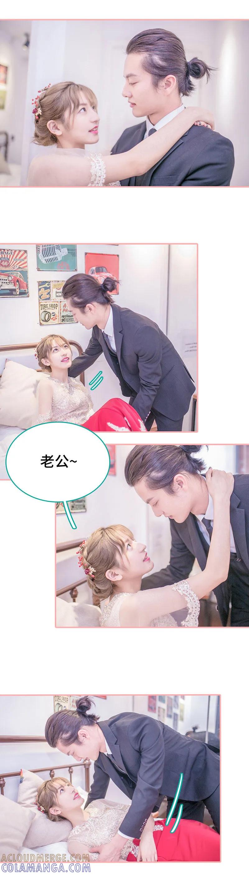 《先生抱歉，我已婚丧偶》最终话 第8页