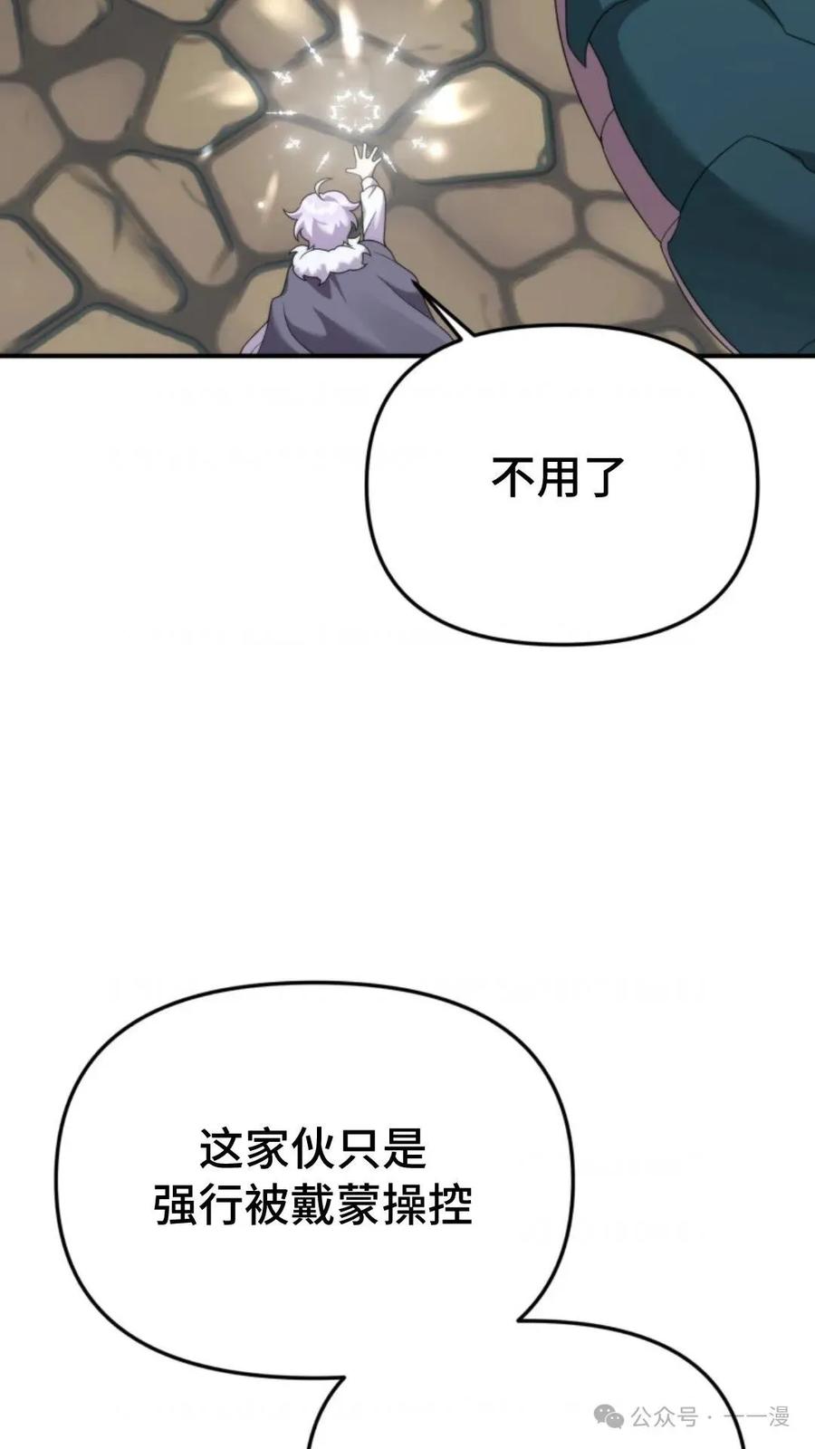 《重生在小说中龙的生存法则》49 第76页