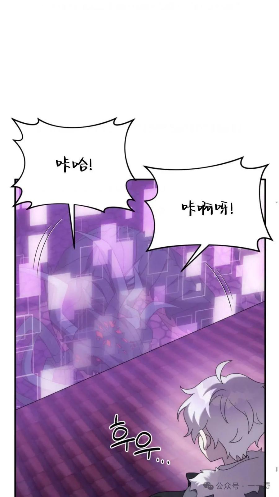 《重生在小说中龙的生存法则》49 第24页