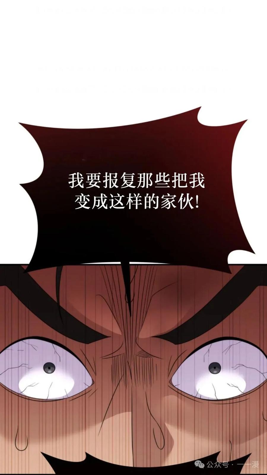 《重生在小说中龙的生存法则》49 第91页