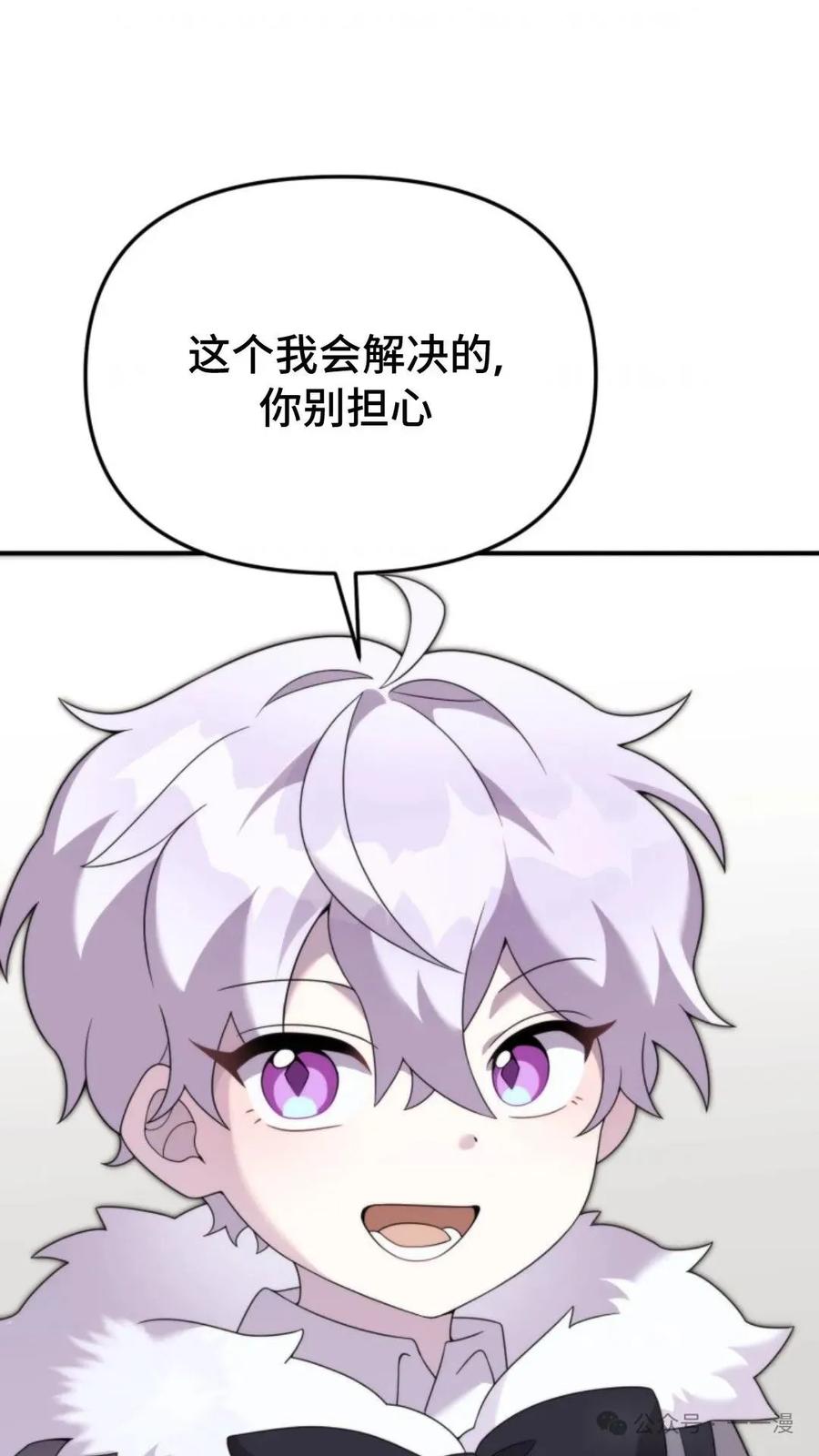 《重生在小说中龙的生存法则》49 第80页