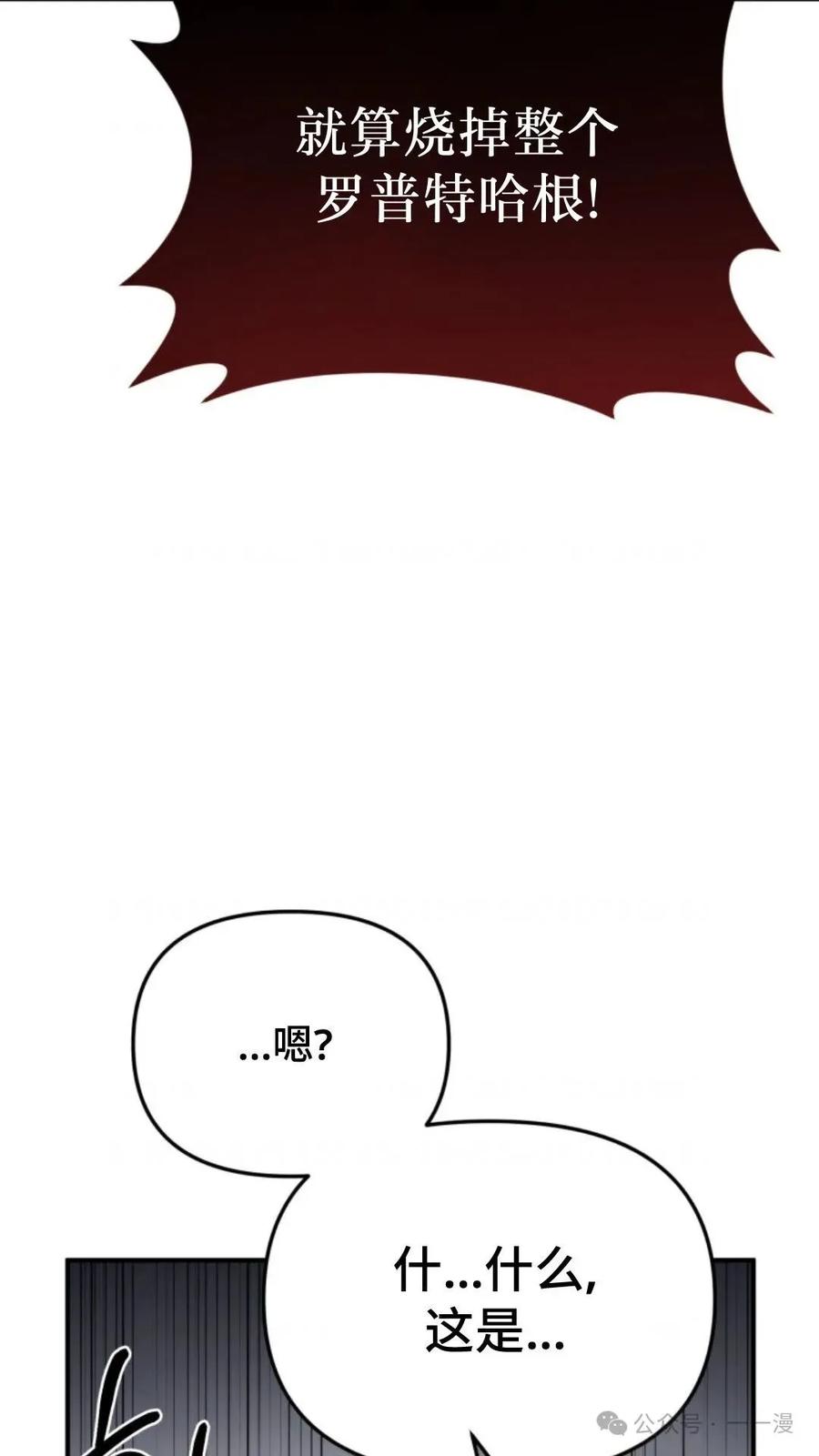 《重生在小说中龙的生存法则》49 第92页