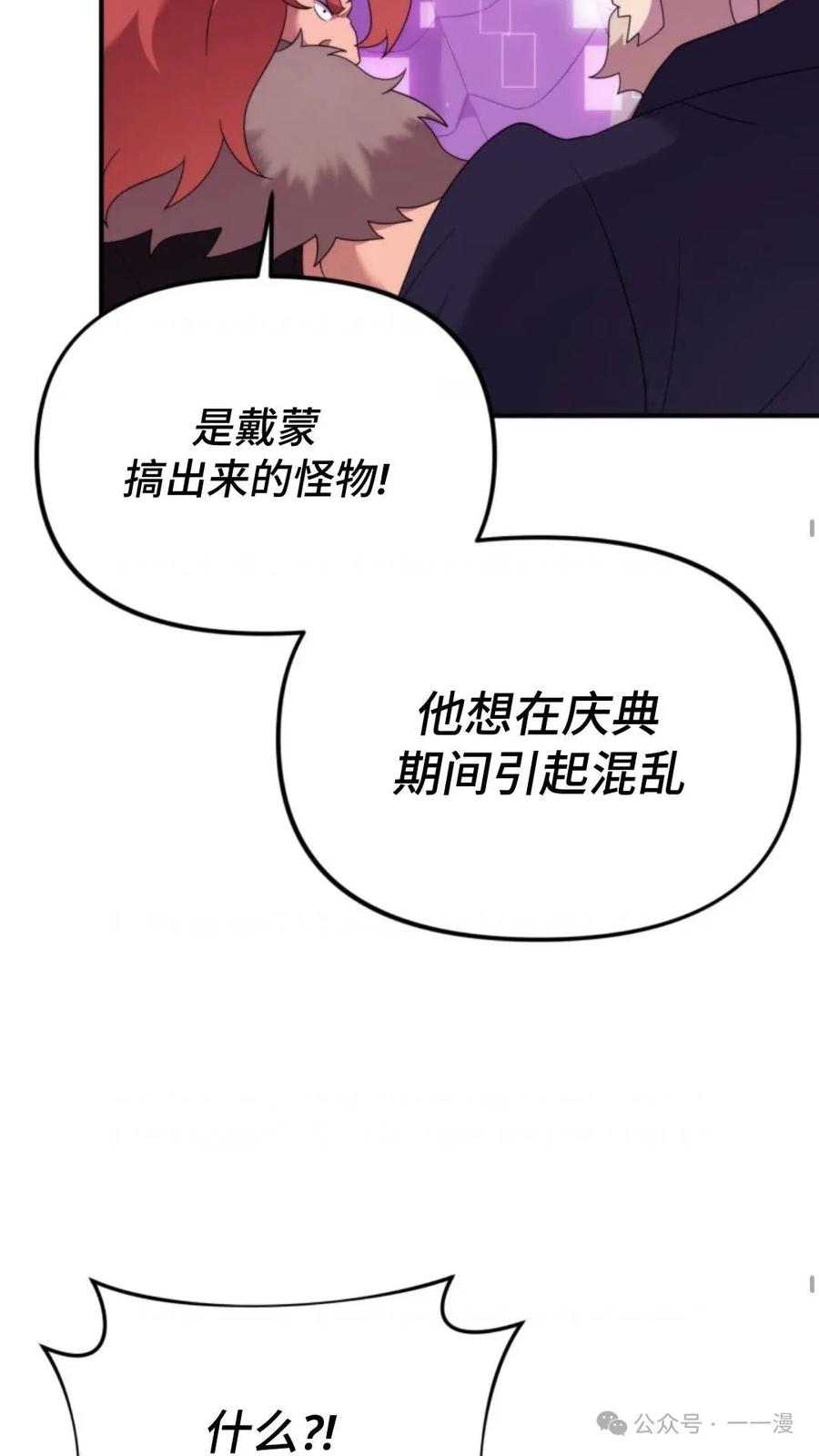 《重生在小说中龙的生存法则》49 第35页